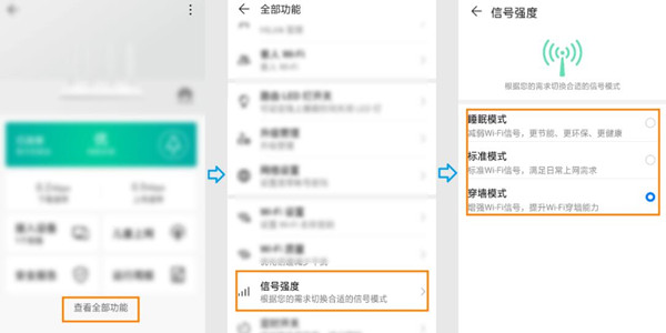 荣耀路由2S怎么用手机设置wifi模式