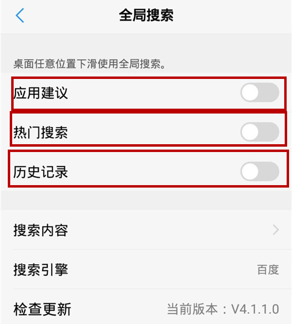 vivoz1怎么设置全局搜索