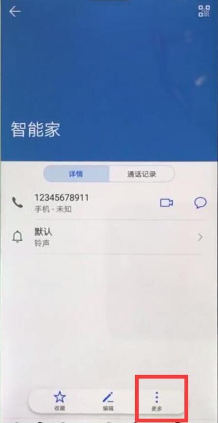 荣耀v20怎么设置黑名单