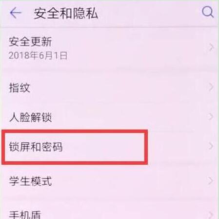 荣耀畅玩8a怎么设置锁屏密码