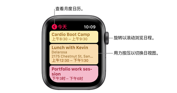 Apple Watch Series 4 耐克智能手表怎么查看日历