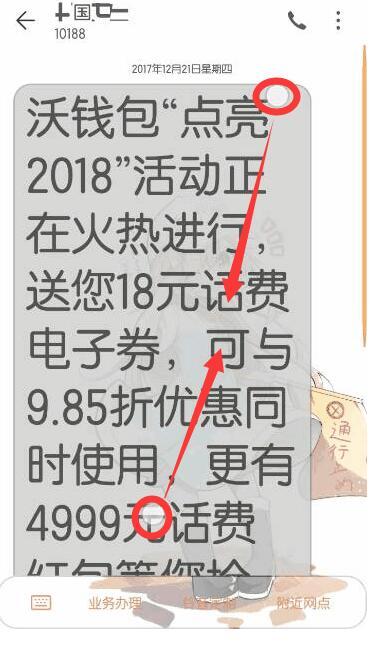 荣耀畅玩8a短信字体怎样设置