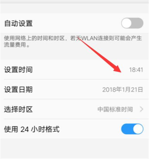 vivoz1青春版怎么修改时间