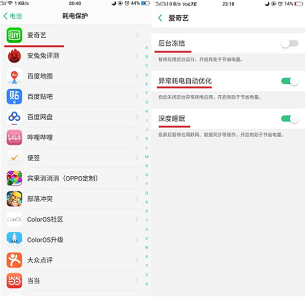 oppor17pro怎么打开省电模式