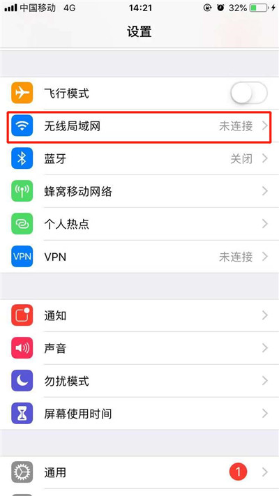 为什么iphone8的wifi总是自动打开