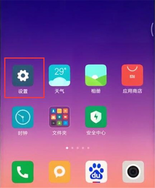 小米mix3怎么关闭快门声音