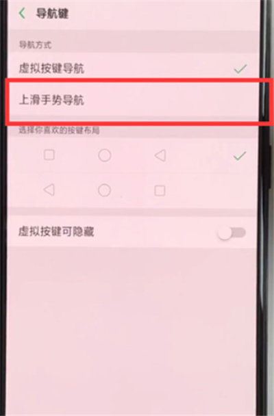 oppoa7怎么设置全面屏手势