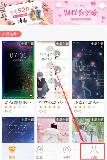 vivoy83手机怎么更新i主题