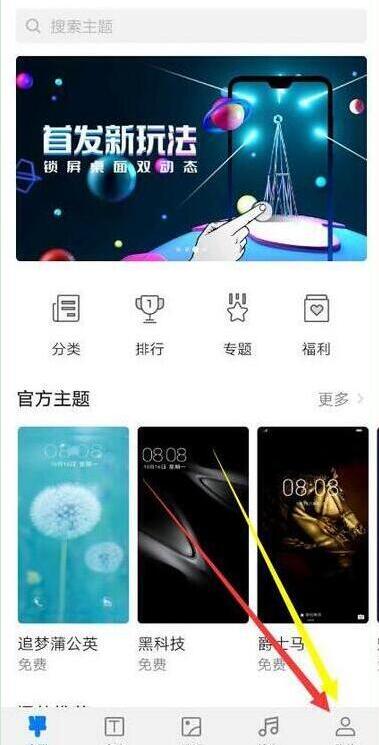 荣耀v20怎么设置动态壁纸