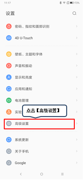 联想手机怎么设置定时开关机