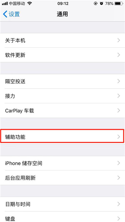 iphonexr怎么单手操作