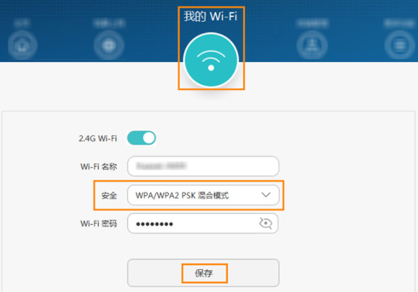 华为路由WS5200可以搜到wifi但无法连接怎么办