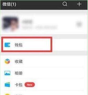 华为mate20x怎么设置微信指纹支付