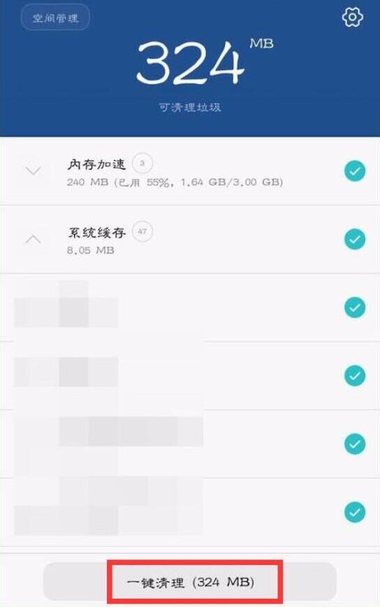 荣耀手机怎么清理应用缓存