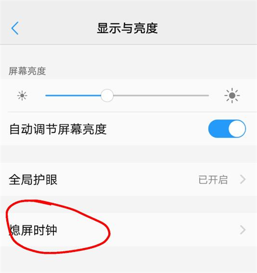 vivox21s怎么设置息屏时钟