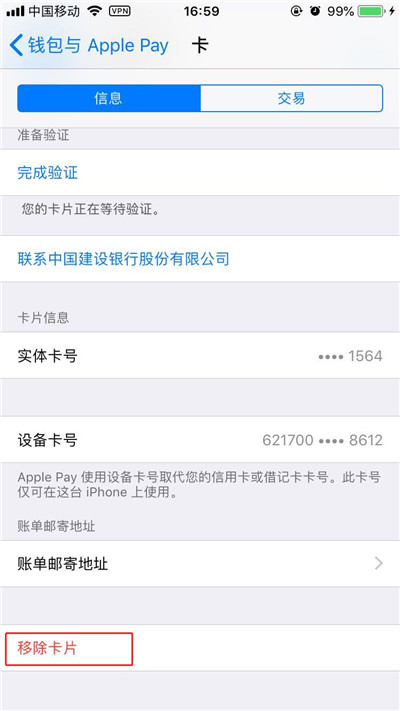 iphonex如何绑定银行卡