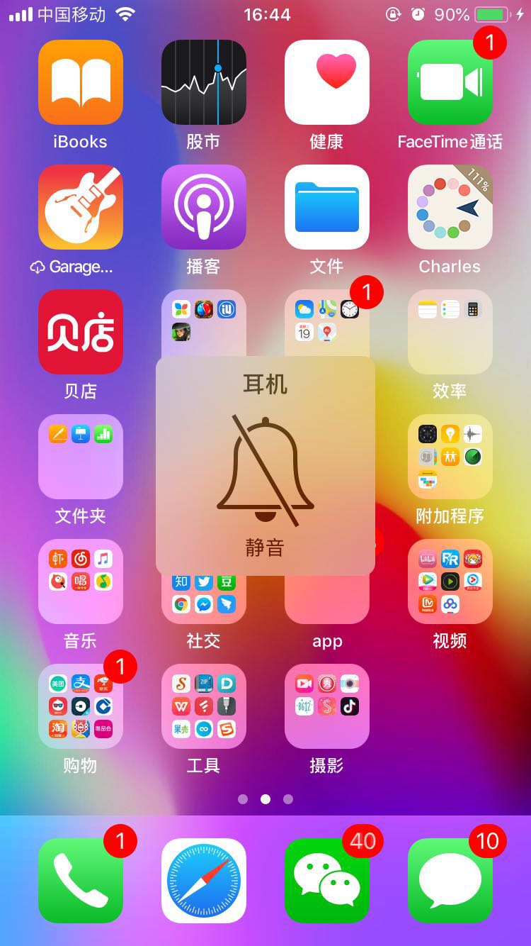 iphone8怎么关闭相机声音