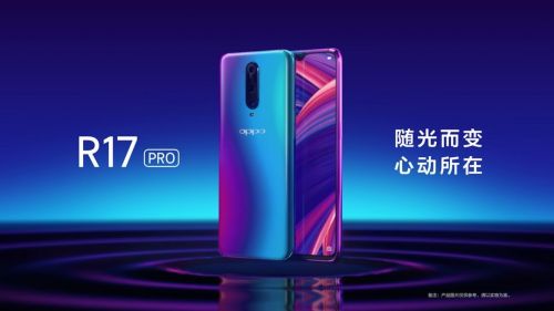 oppor17发布会在哪看