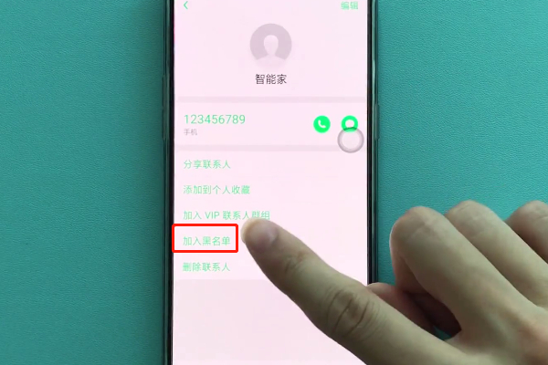 oppor17pro怎么设置联系人黑名单