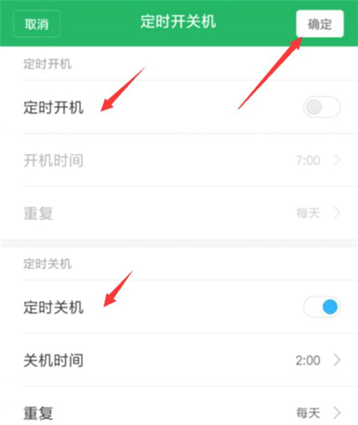 小米play怎么设置定时开关机