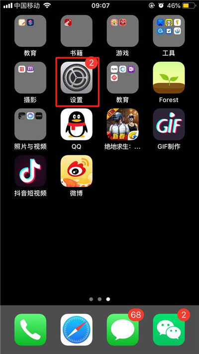 苹果手机怎么共享wifi密码