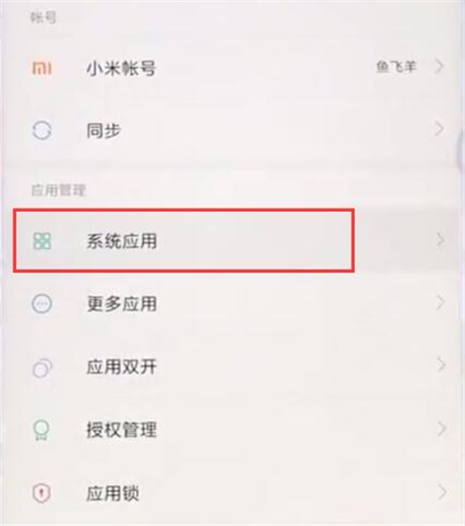 小米play怎么关闭拍照水印