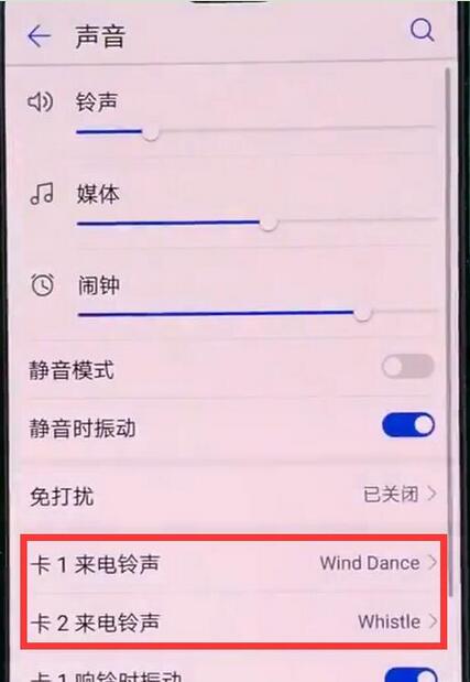 荣耀8x怎么设置铃声
