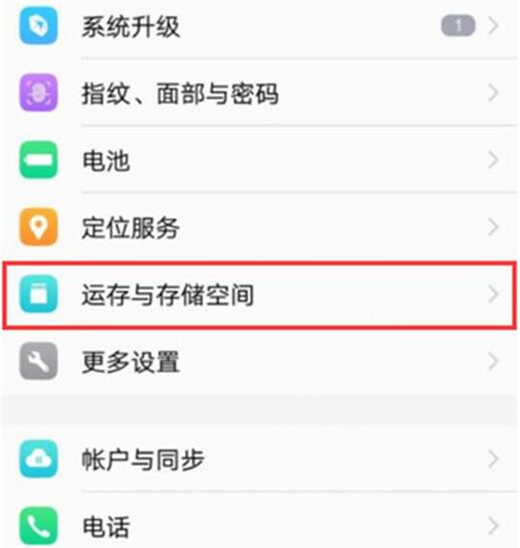 vivonex双屏版怎么查看内存