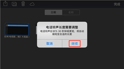 iphonex怎么不用电脑换铃声