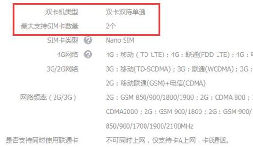 红米note7是全网通吗