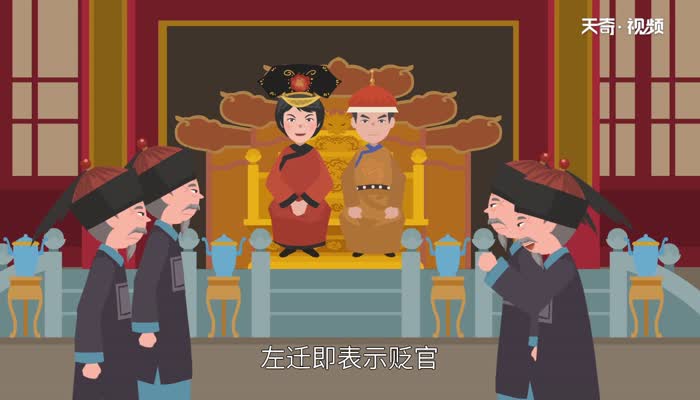 古代以左为尊还是以右为尊 古代何时以左为尊