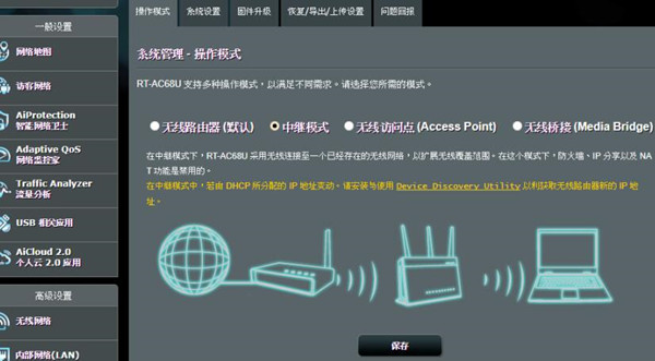 华硕RT-AC86U路由器怎么设置操作模式