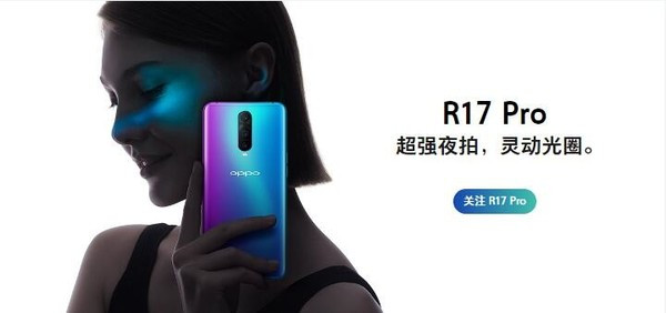 oppor17pro运存内存多大