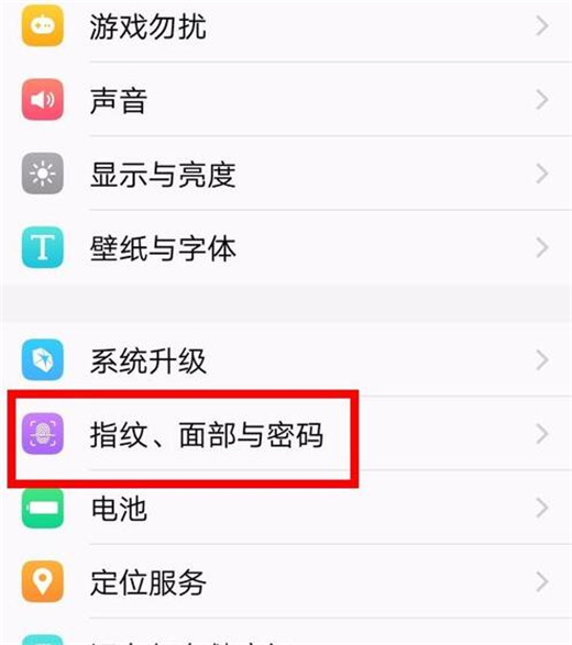 vivou1怎么设置指纹解锁