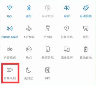 荣耀v20怎么录屏