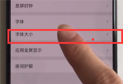 oppok1怎么设置字体大小