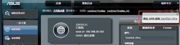 华硕RT-AC86U路由器怎么安全移除USB设备