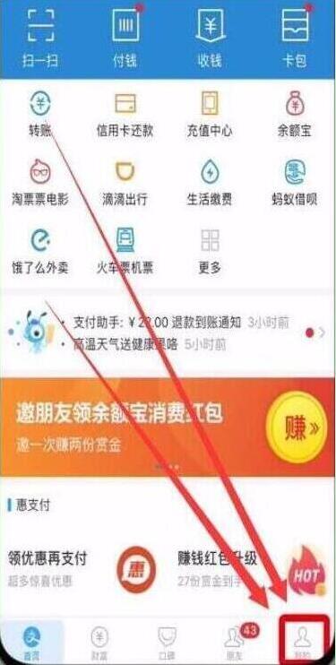 荣耀手机支付宝指纹支付怎么设置