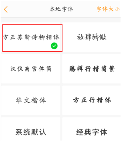 vivoz1i怎么设置字体样式