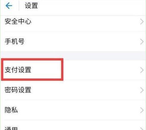 华为手机怎么设置支付宝指纹支付