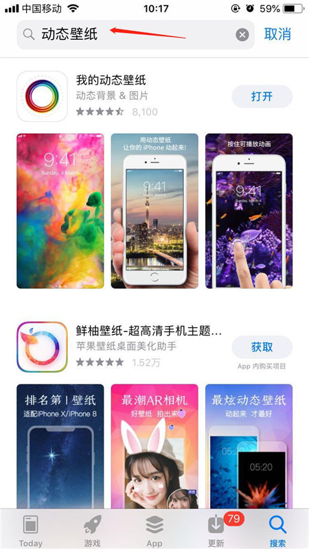 iphone怎么设置动态壁纸