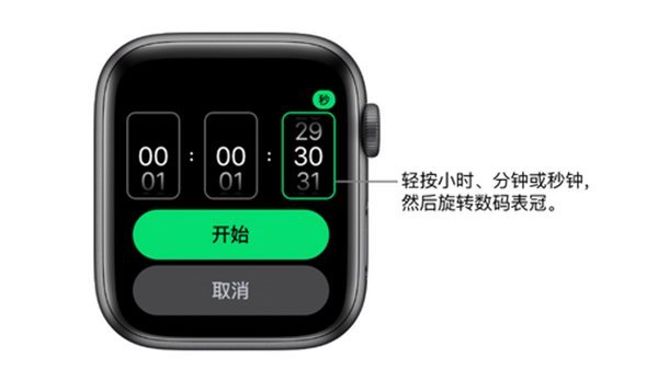 Apple Watch Series 4 耐克智能手表怎么创建自定义计时器