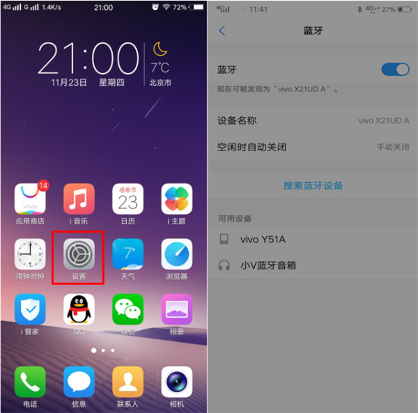 vivoy71怎么连接蓝牙耳机
