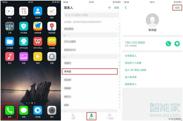 oppor17pro怎么设置通话背景