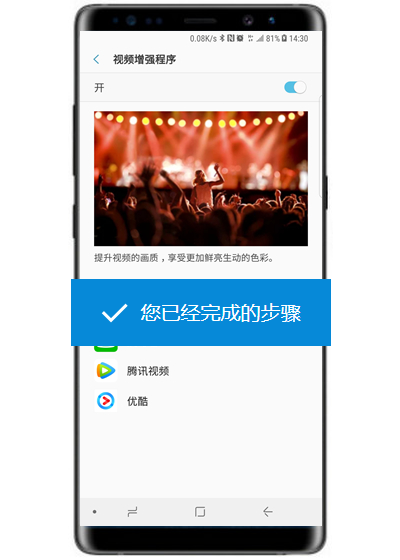 三星note9视频增强程序怎么打开