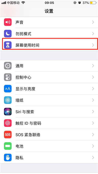 iPhonexr怎么隐藏单个软件