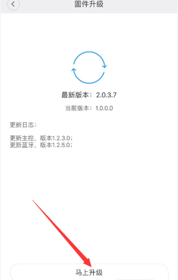 鹿客指纹锁APP怎么升级固件