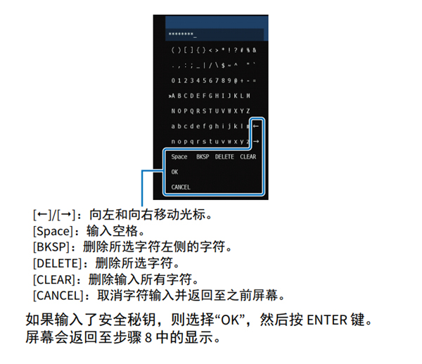 雅马哈YAS-706回音壁音箱怎么手动设置无线连接