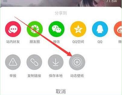 荣耀畅玩8c怎么设置抖音动态壁纸