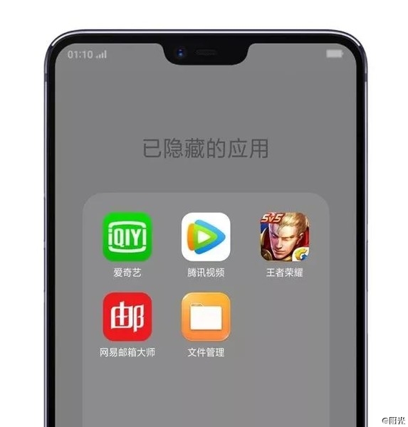 oppoa3怎么隐藏应用程序